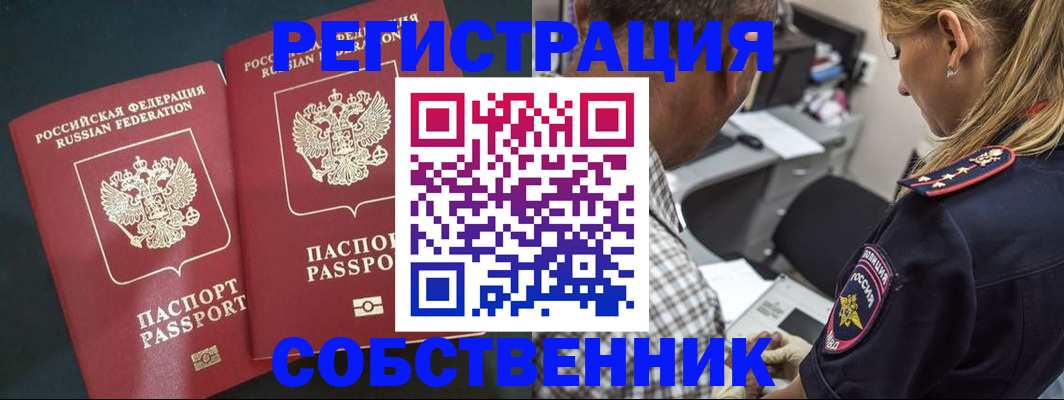 прописка 2025 в Кирсе