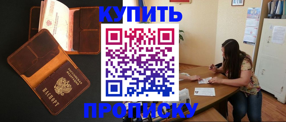 прописка в квартире в Кирсе