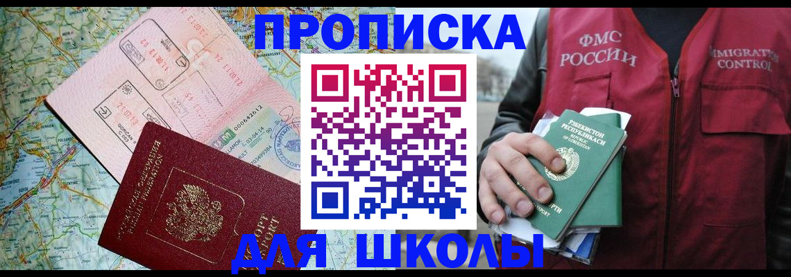 прописка штамп в Кирсе