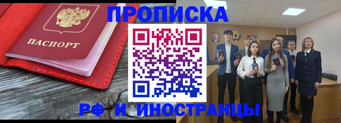 временная регистрация адрес в Кирсе